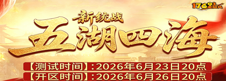<font color='#FFCC33'>新区来袭</font>